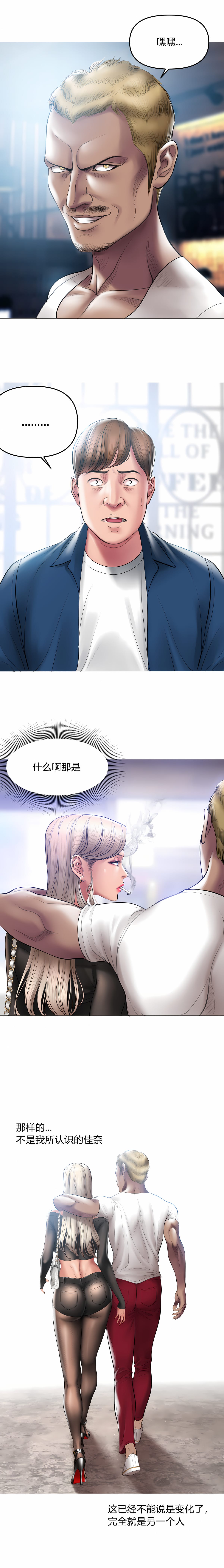 韩国漫画催眠烟韩漫_催眠烟-第10话在线免费阅读-韩国漫画-第13张图片