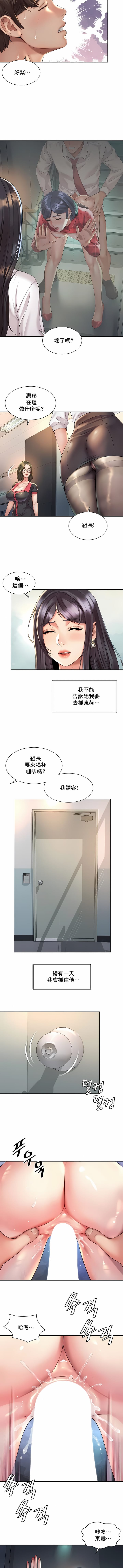 韩国漫画社内恋爱韩漫_社内恋爱-第33话在线免费阅读-韩国漫画-第2张图片