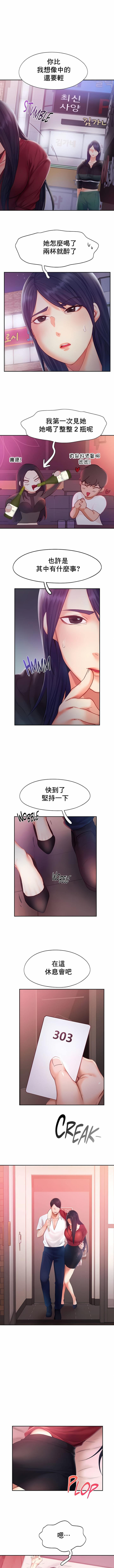 韩国漫画Flying High韩漫_Flying-High-第32话在线免费阅读-韩国漫画-第4张图片