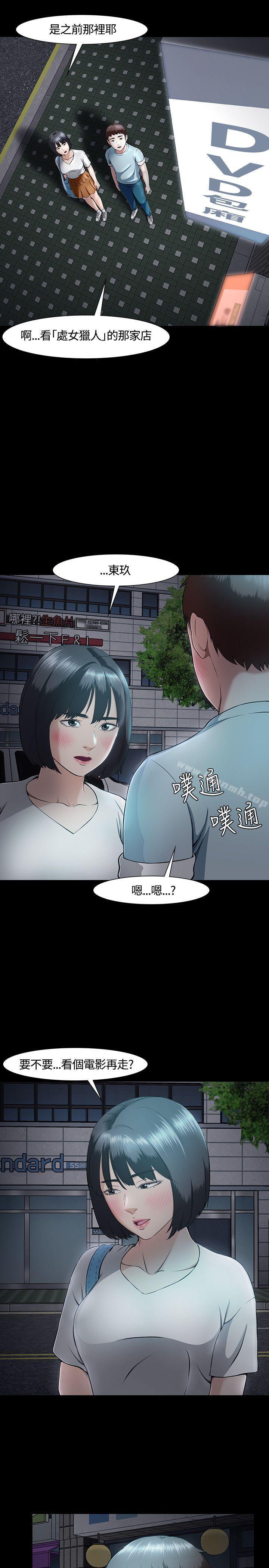 韩国漫画Roommate韩漫_Roommate-第30话在线免费阅读-韩国漫画-第19张图片