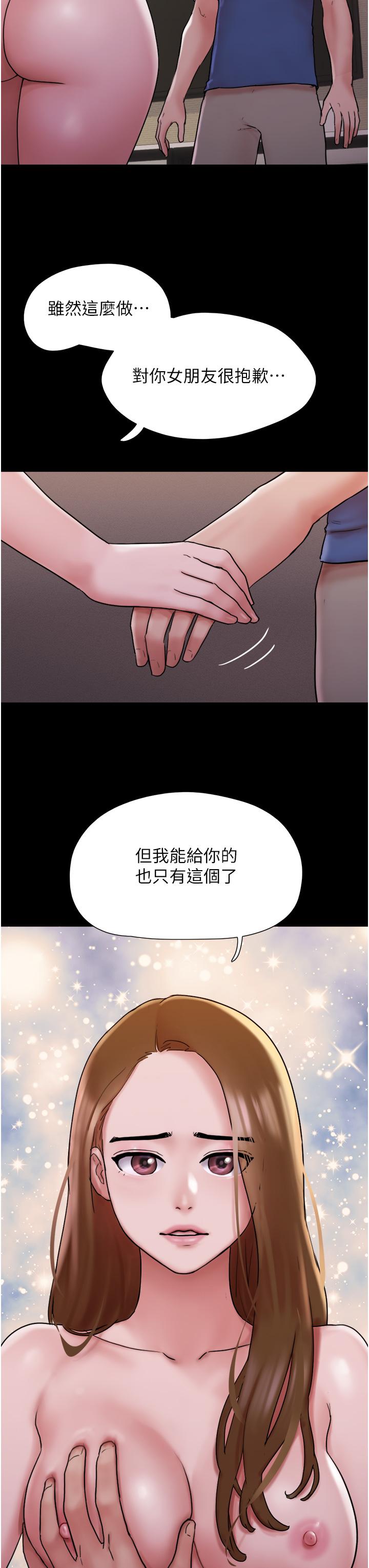 韩国漫画我的兵变女友韩漫_我的兵变女友-第15话-两个女友一起洗澎澎在线免费阅读-韩国漫画-第3张图片