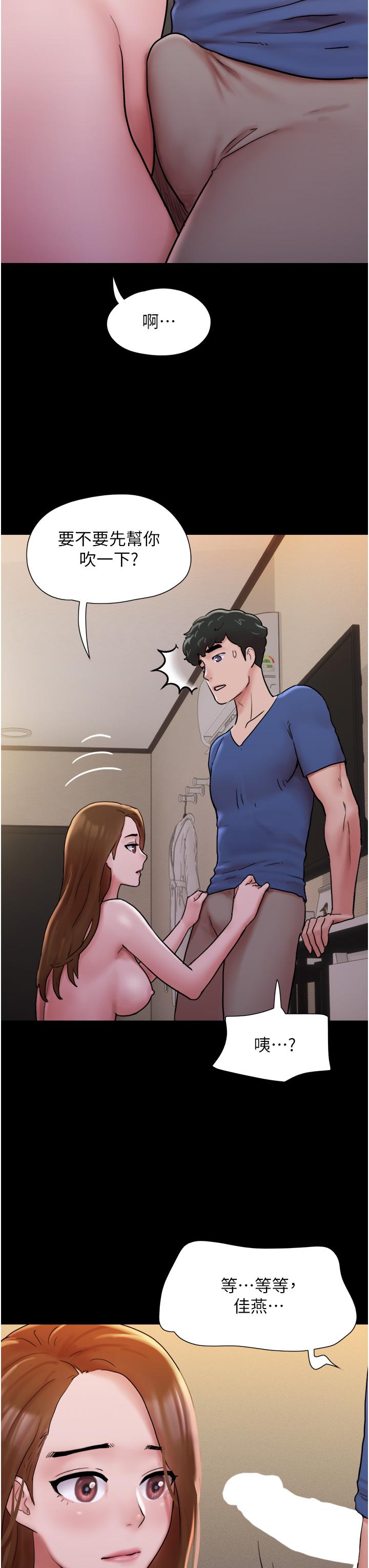 韩国漫画我的兵变女友韩漫_我的兵变女友-第15话-两个女友一起洗澎澎在线免费阅读-韩国漫画-第8张图片