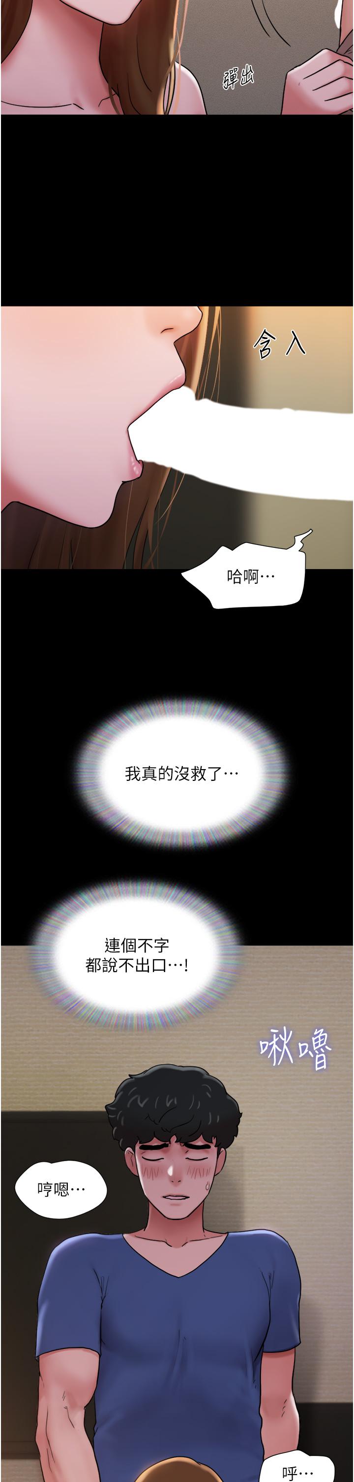 韩国漫画我的兵变女友韩漫_我的兵变女友-第15话-两个女友一起洗澎澎在线免费阅读-韩国漫画-第9张图片