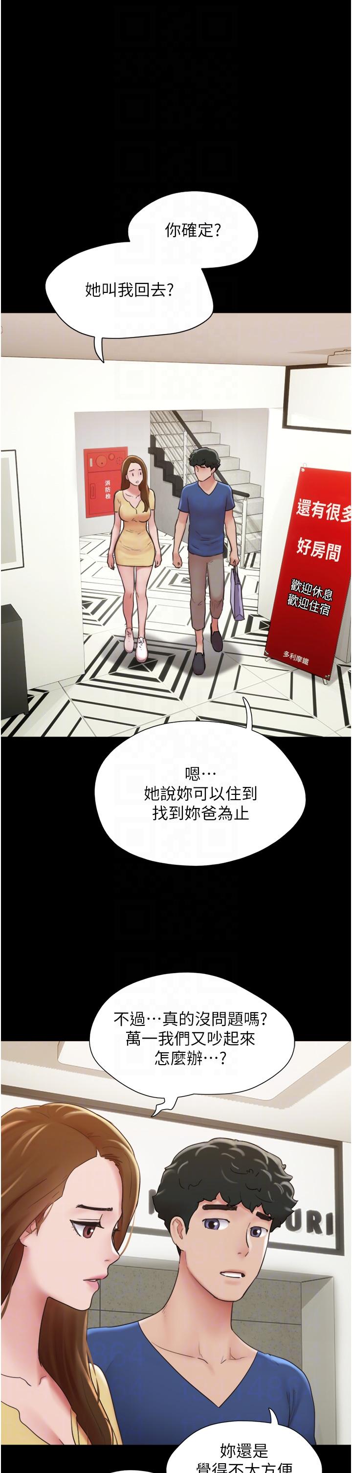 韩国漫画我的兵变女友韩漫_我的兵变女友-第15话-两个女友一起洗澎澎在线免费阅读-韩国漫画-第24张图片