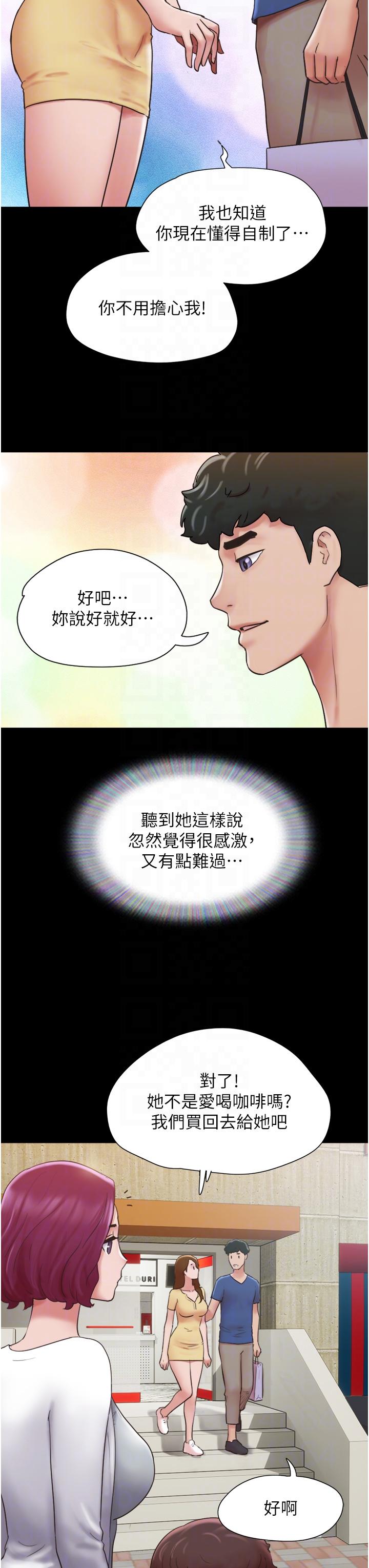 韩国漫画我的兵变女友韩漫_我的兵变女友-第15话-两个女友一起洗澎澎在线免费阅读-韩国漫画-第26张图片