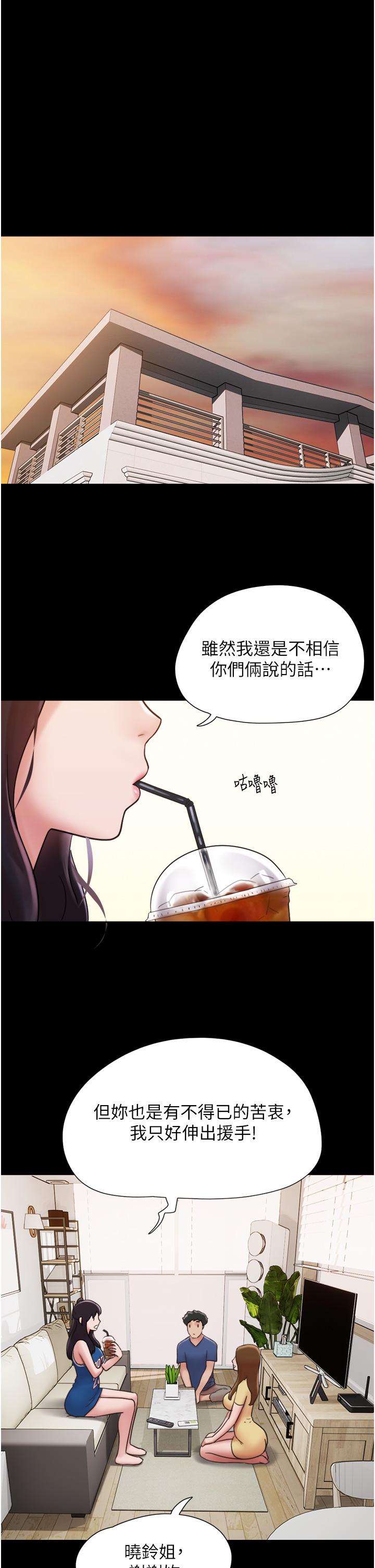 韩国漫画我的兵变女友韩漫_我的兵变女友-第15话-两个女友一起洗澎澎在线免费阅读-韩国漫画-第29张图片