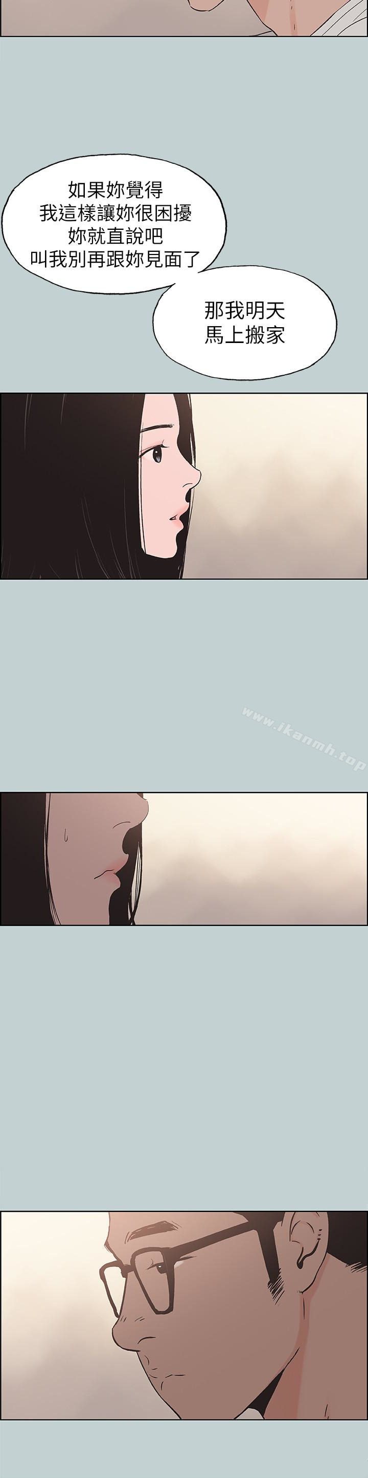 韩国漫画韩漫_适合劈腿的好日子-第117话-男子汉不退缩!在线免费阅读-韩国漫画-第10张图片