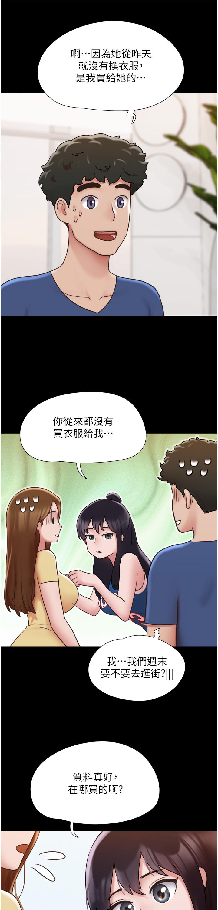 韩国漫画我的兵变女友韩漫_我的兵变女友-第15话-两个女友一起洗澎澎在线免费阅读-韩国漫画-第36张图片