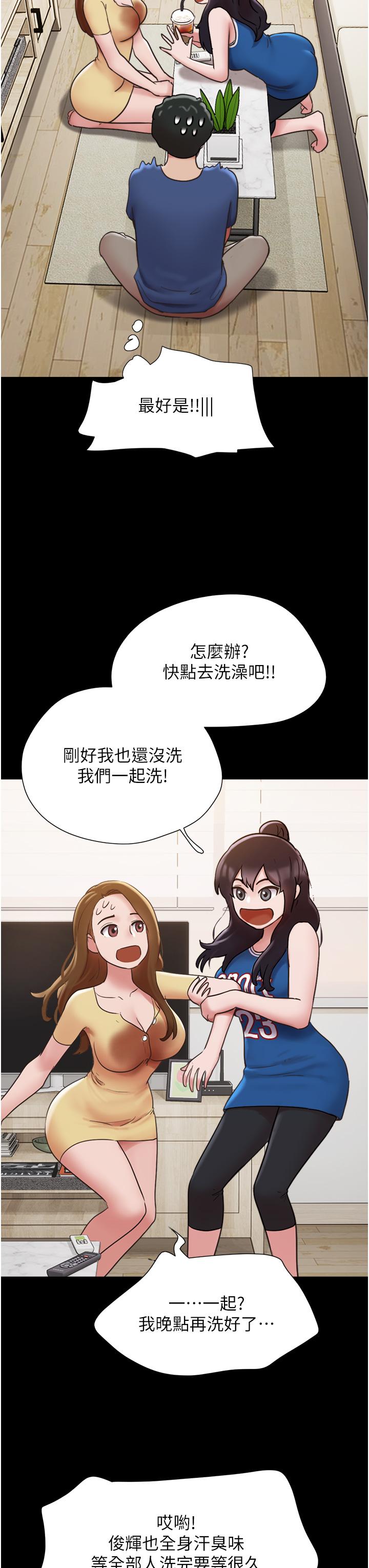 韩国漫画我的兵变女友韩漫_我的兵变女友-第15话-两个女友一起洗澎澎在线免费阅读-韩国漫画-第38张图片