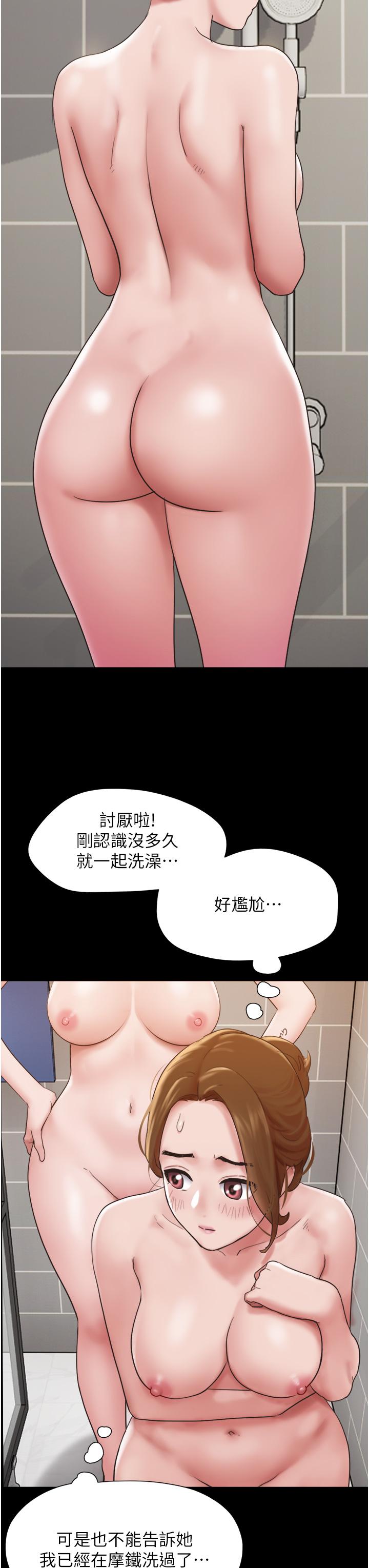 韩国漫画我的兵变女友韩漫_我的兵变女友-第15话-两个女友一起洗澎澎在线免费阅读-韩国漫画-第42张图片