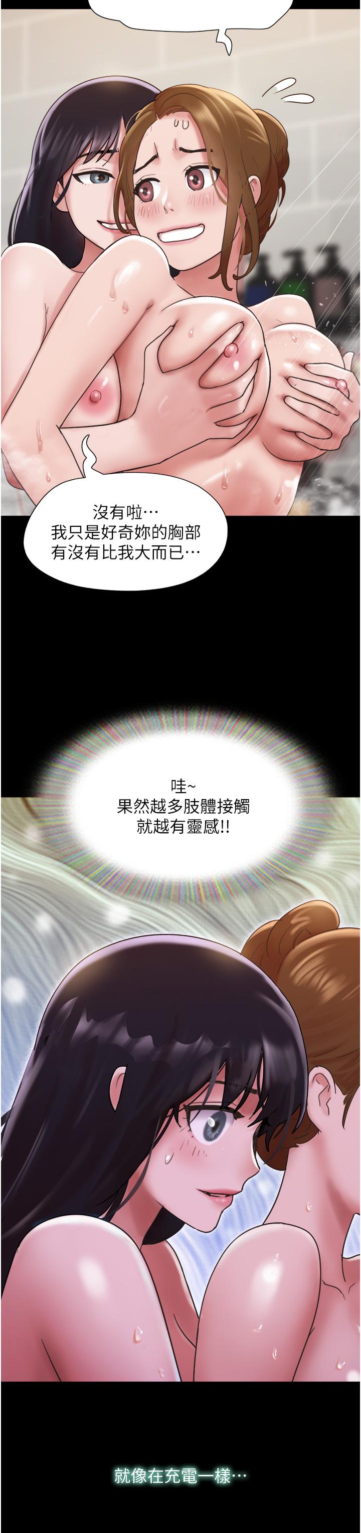 韩国漫画我的兵变女友韩漫_我的兵变女友-第15话-两个女友一起洗澎澎在线免费阅读-韩国漫画-第47张图片