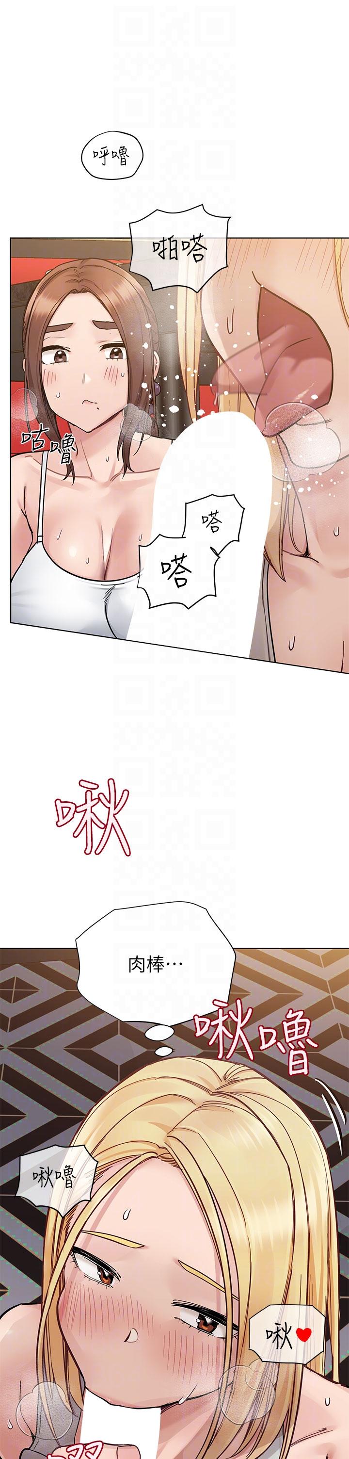 韩国漫画要对妈妈保密唷!韩漫_要对妈妈保密唷!-第95话-充斥淫乱氛围的包厢在线免费阅读-韩国漫画-第10张图片