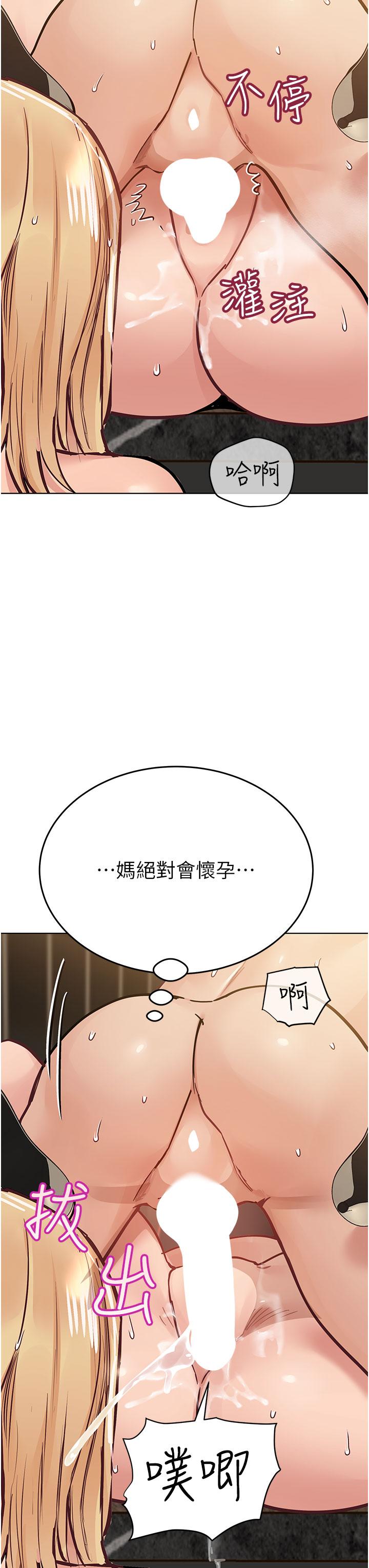 韩国漫画要对妈妈保密唷!韩漫_要对妈妈保密唷!-第95话-充斥淫乱氛围的包厢在线免费阅读-韩国漫画-第44张图片