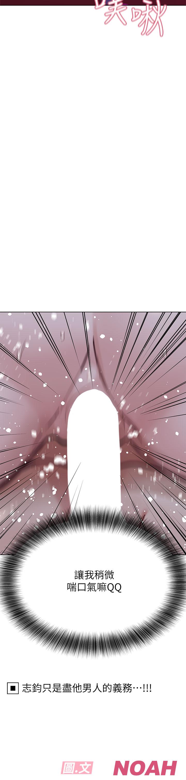 韩国漫画要对妈妈保密唷!韩漫_要对妈妈保密唷!-第95话-充斥淫乱氛围的包厢在线免费阅读-韩国漫画-第58张图片