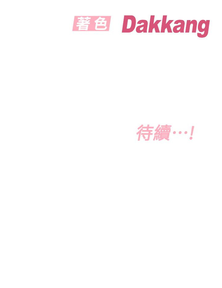 韩国漫画要对妈妈保密唷!韩漫_要对妈妈保密唷!-第95话-充斥淫乱氛围的包厢在线免费阅读-韩国漫画-第59张图片