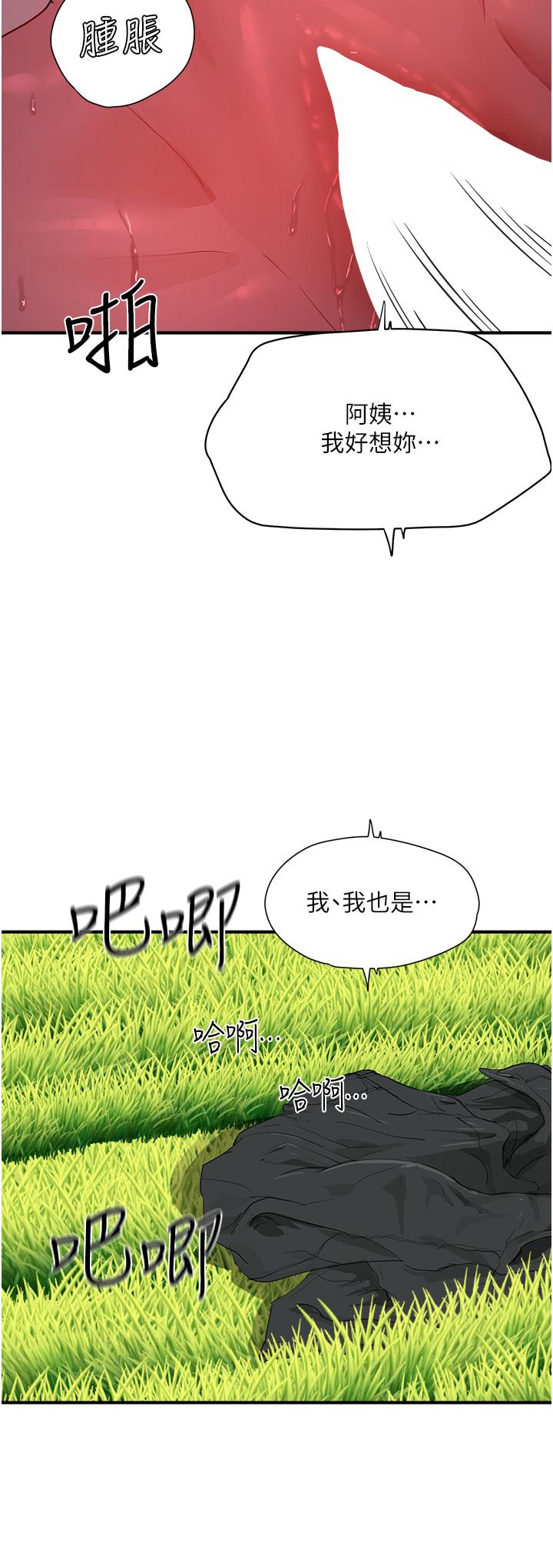 韩国漫画夏日深处韩漫_夏日深处-第63话-永生难忘的快感在线免费阅读-韩国漫画-第4张图片