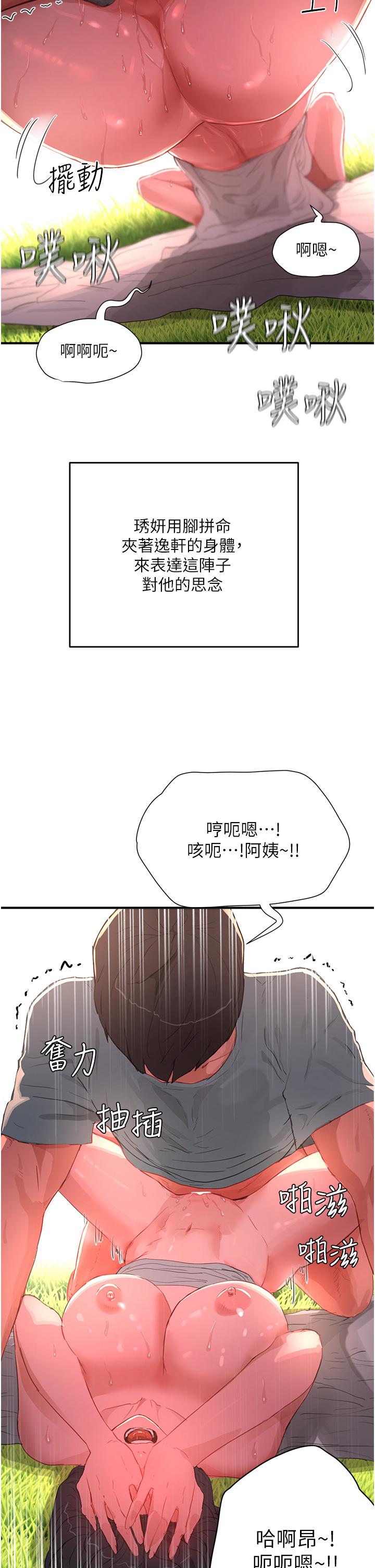 韩国漫画夏日深处韩漫_夏日深处-第63话-永生难忘的快感在线免费阅读-韩国漫画-第8张图片