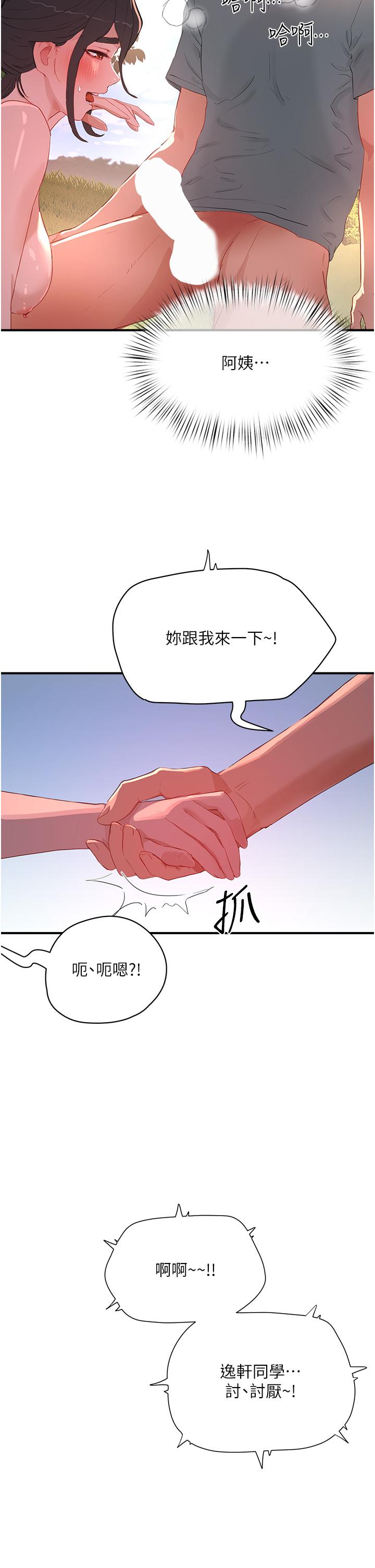 韩国漫画夏日深处韩漫_夏日深处-第63话-永生难忘的快感在线免费阅读-韩国漫画-第13张图片