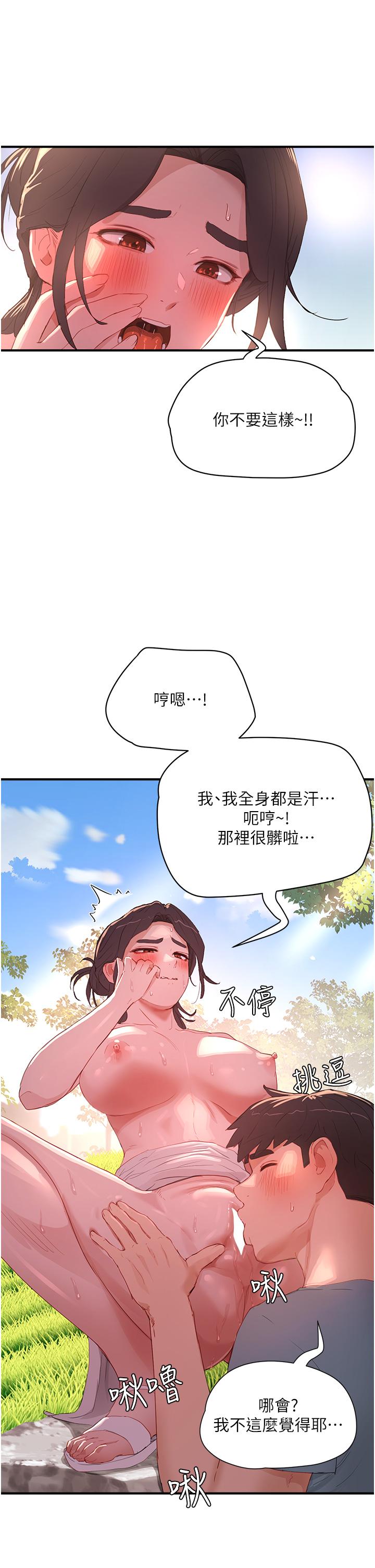 韩国漫画夏日深处韩漫_夏日深处-第63话-永生难忘的快感在线免费阅读-韩国漫画-第15张图片