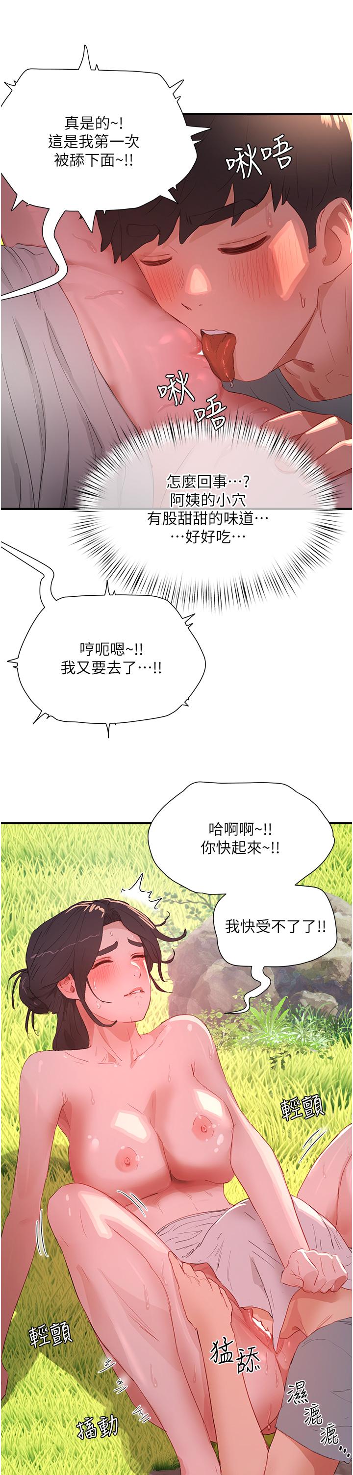 韩国漫画夏日深处韩漫_夏日深处-第63话-永生难忘的快感在线免费阅读-韩国漫画-第16张图片