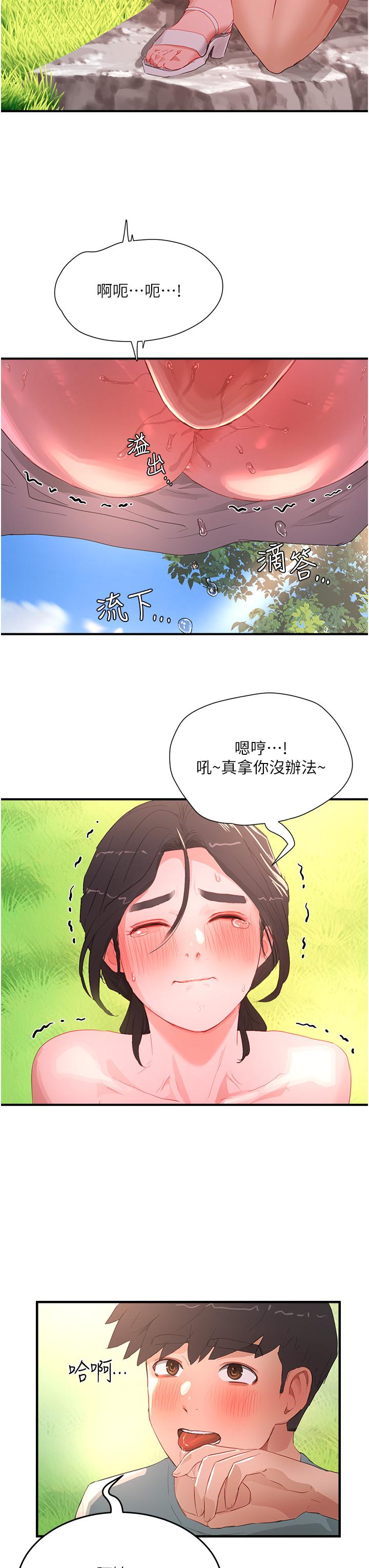 韩国漫画夏日深处韩漫_夏日深处-第63话-永生难忘的快感在线免费阅读-韩国漫画-第17张图片