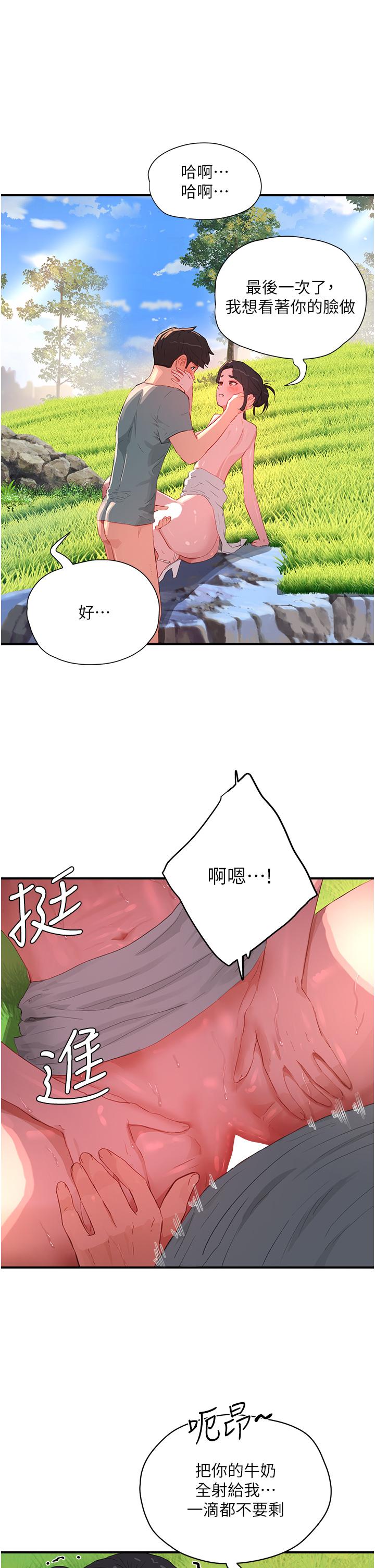 韩国漫画夏日深处韩漫_夏日深处-第63话-永生难忘的快感在线免费阅读-韩国漫画-第23张图片