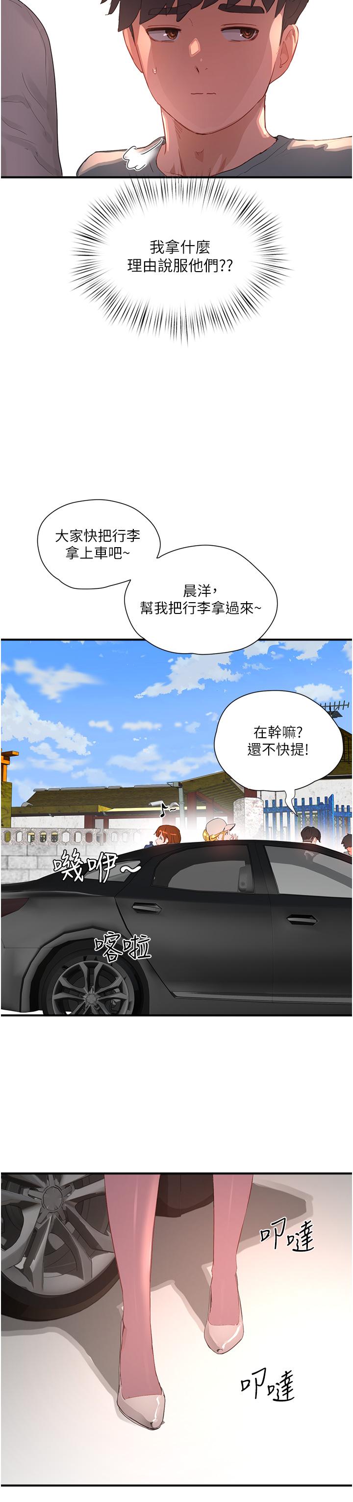 韩国漫画夏日深处韩漫_夏日深处-第63话-永生难忘的快感在线免费阅读-韩国漫画-第33张图片