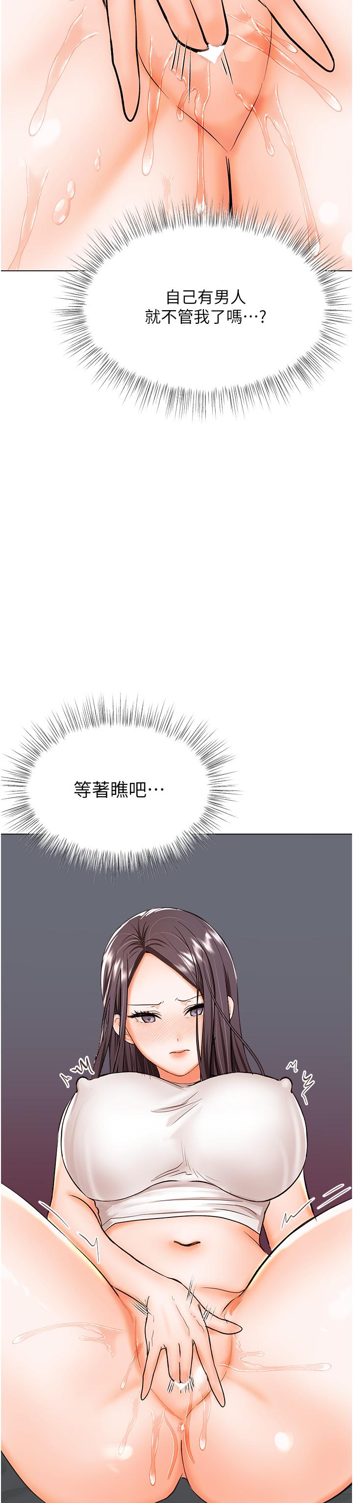 韩国漫画乾爹，请多指教韩漫_乾爹，请多指教-第60话-妳很久没潮吹了吧在线免费阅读-韩国漫画-第3张图片