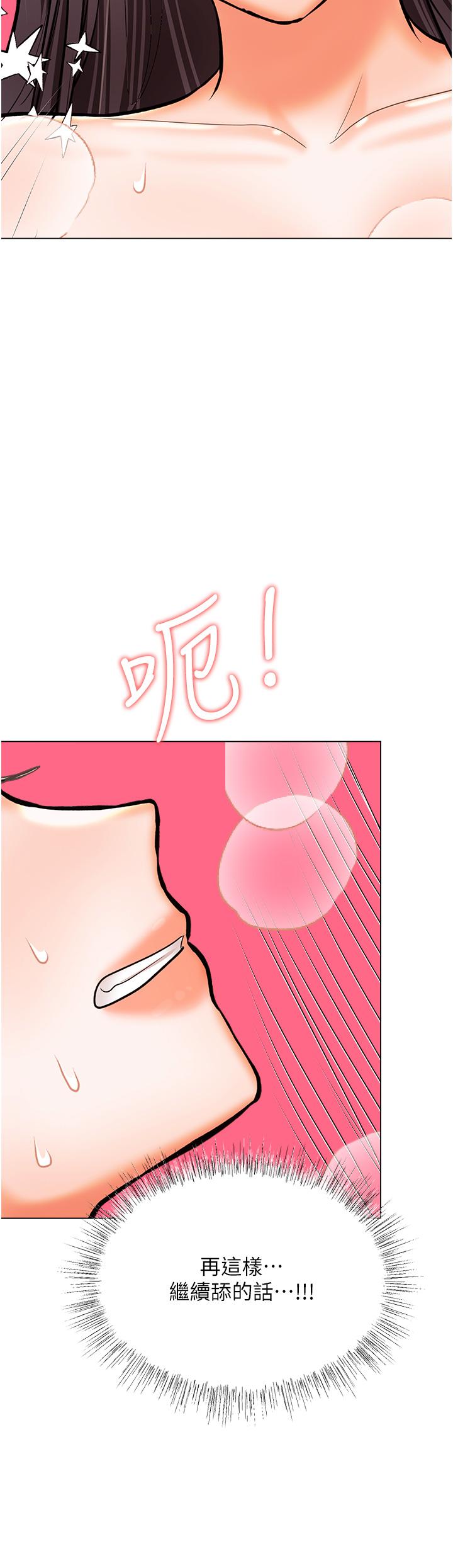 韩国漫画乾爹，请多指教韩漫_乾爹，请多指教-第60话-妳很久没潮吹了吧在线免费阅读-韩国漫画-第43张图片