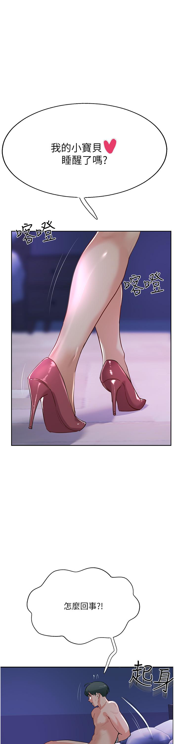 韩国漫画攻顶传教士韩漫_攻顶传教士-第45话-小穴「吸」PR！在线免费阅读-韩国漫画-第1张图片