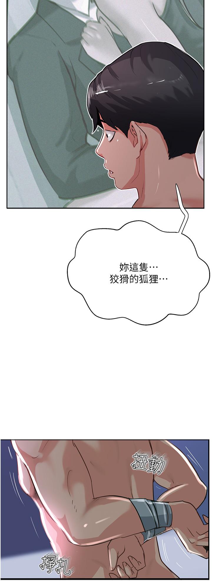 韩国漫画攻顶传教士韩漫_攻顶传教士-第45话-小穴「吸」PR！在线免费阅读-韩国漫画-第4张图片