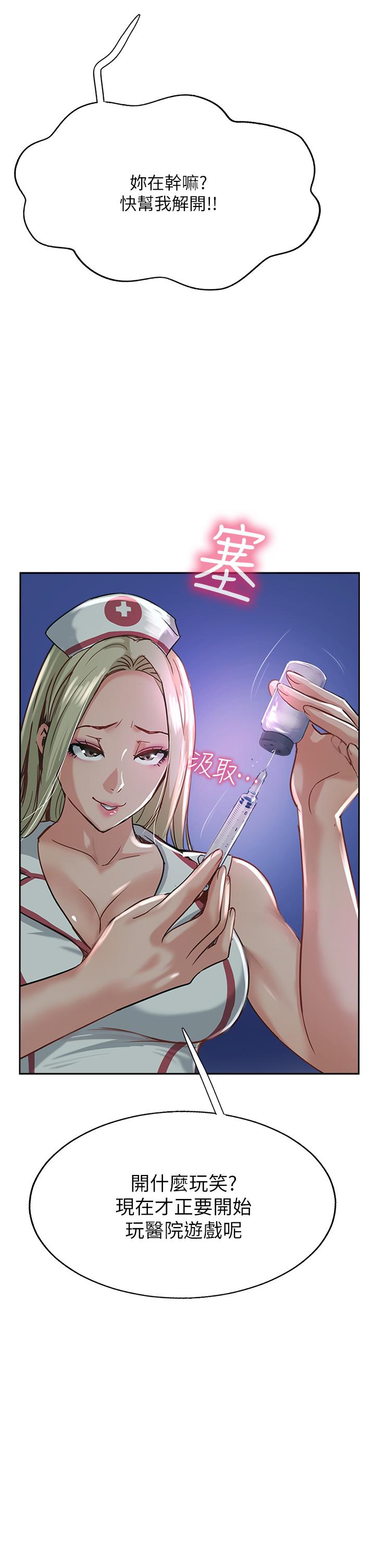 韩国漫画攻顶传教士韩漫_攻顶传教士-第45话-小穴「吸」PR！在线免费阅读-韩国漫画-第5张图片