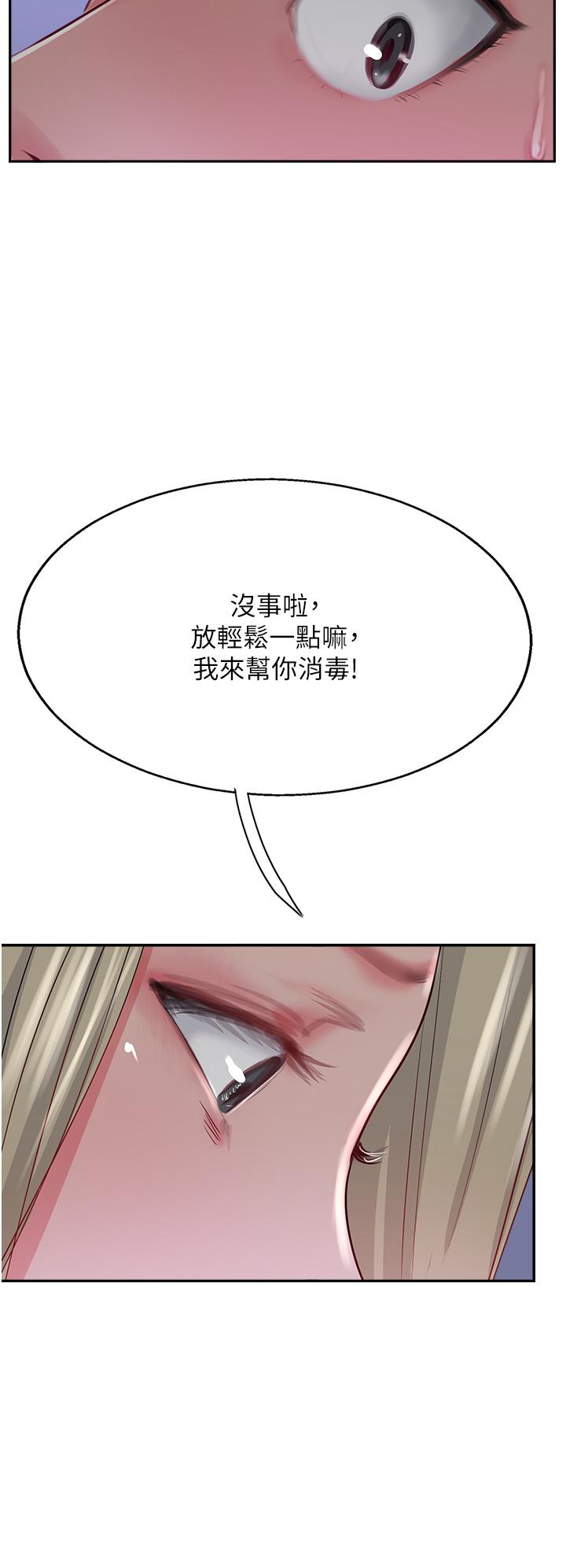 韩国漫画攻顶传教士韩漫_攻顶传教士-第45话-小穴「吸」PR！在线免费阅读-韩国漫画-第8张图片