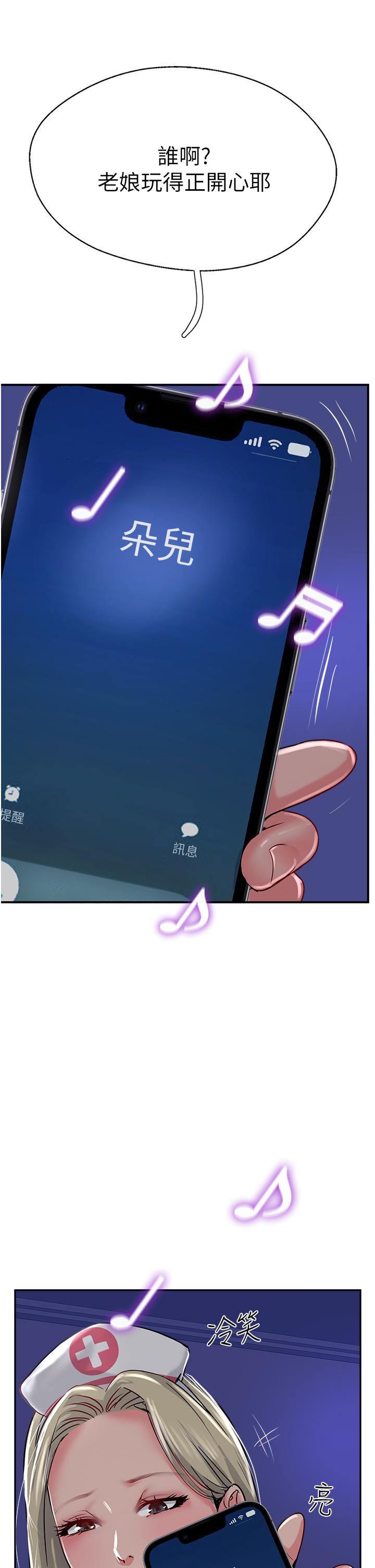 韩国漫画攻顶传教士韩漫_攻顶传教士-第45话-小穴「吸」PR！在线免费阅读-韩国漫画-第13张图片