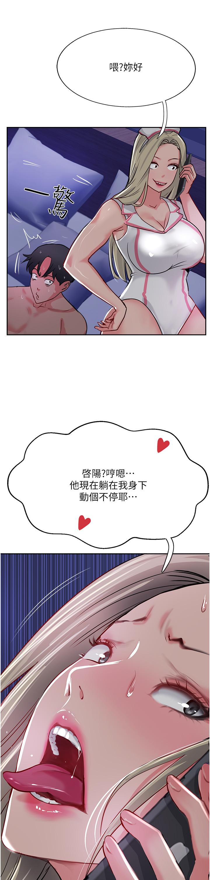 韩国漫画攻顶传教士韩漫_攻顶传教士-第45话-小穴「吸」PR！在线免费阅读-韩国漫画-第15张图片