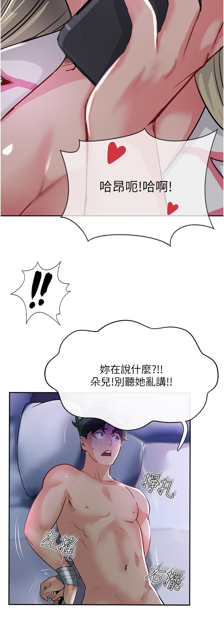 韩国漫画攻顶传教士韩漫_攻顶传教士-第45话-小穴「吸」PR！在线免费阅读-韩国漫画-第16张图片