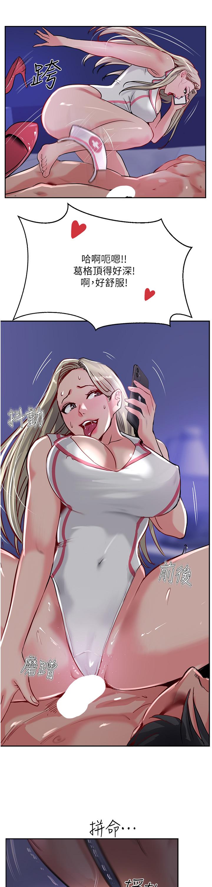 韩国漫画攻顶传教士韩漫_攻顶传教士-第45话-小穴「吸」PR！在线免费阅读-韩国漫画-第17张图片