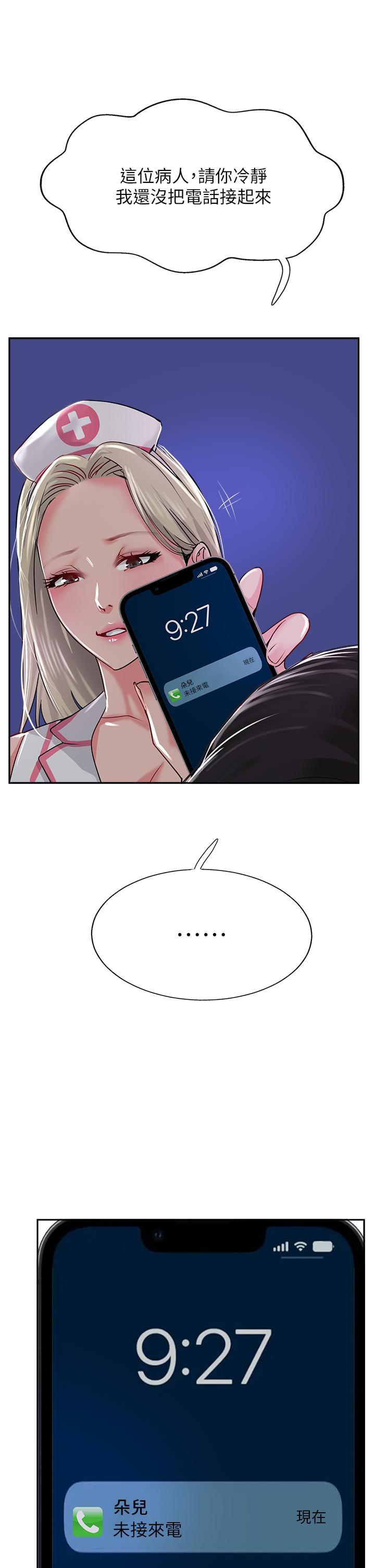 韩国漫画攻顶传教士韩漫_攻顶传教士-第45话-小穴「吸」PR！在线免费阅读-韩国漫画-第19张图片