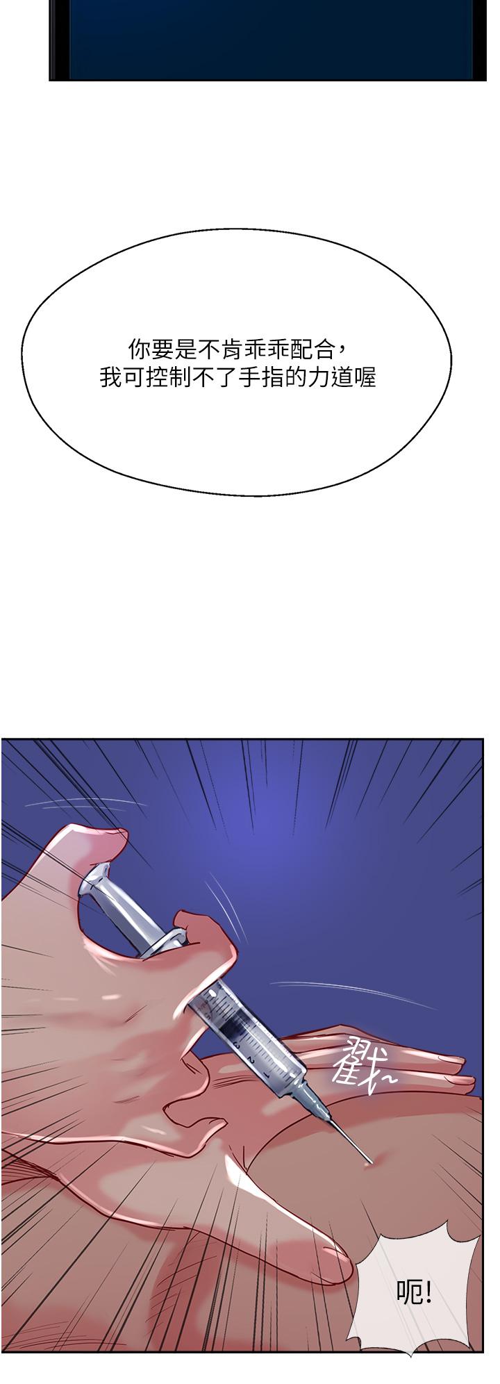 韩国漫画攻顶传教士韩漫_攻顶传教士-第45话-小穴「吸」PR！在线免费阅读-韩国漫画-第20张图片