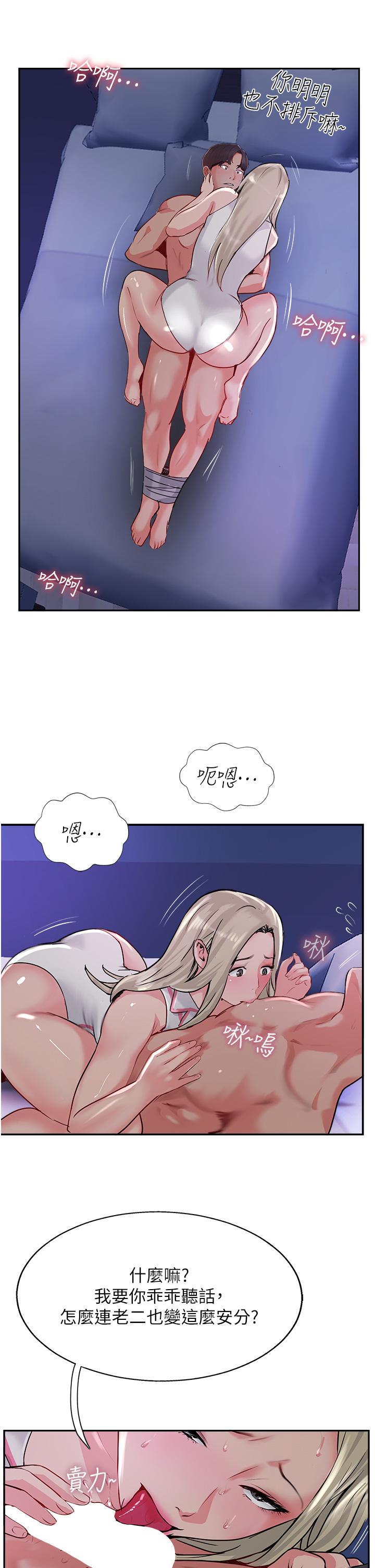 韩国漫画攻顶传教士韩漫_攻顶传教士-第45话-小穴「吸」PR！在线免费阅读-韩国漫画-第25张图片