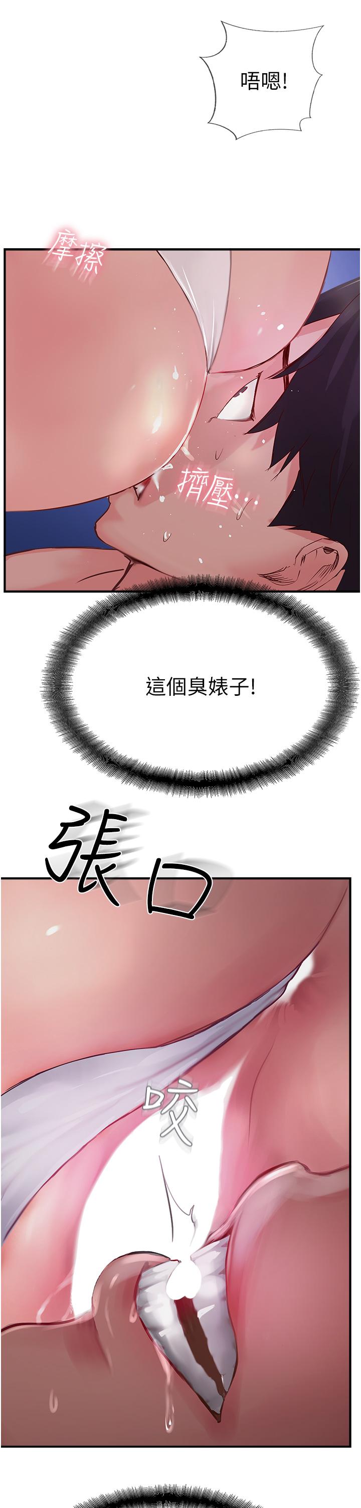 韩国漫画攻顶传教士韩漫_攻顶传教士-第45话-小穴「吸」PR！在线免费阅读-韩国漫画-第33张图片