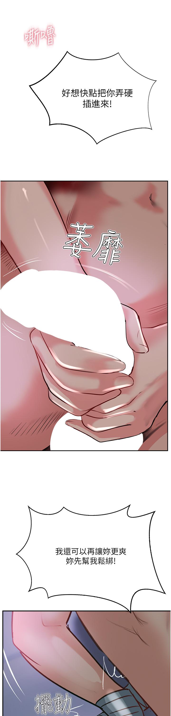 韩国漫画攻顶传教士韩漫_攻顶传教士-第45话-小穴「吸」PR！在线免费阅读-韩国漫画-第37张图片