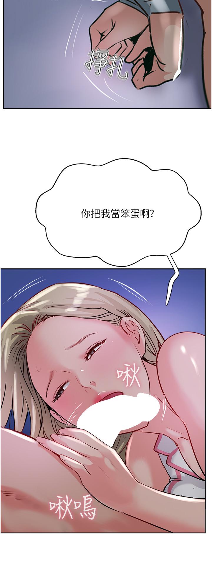 韩国漫画攻顶传教士韩漫_攻顶传教士-第45话-小穴「吸」PR！在线免费阅读-韩国漫画-第38张图片