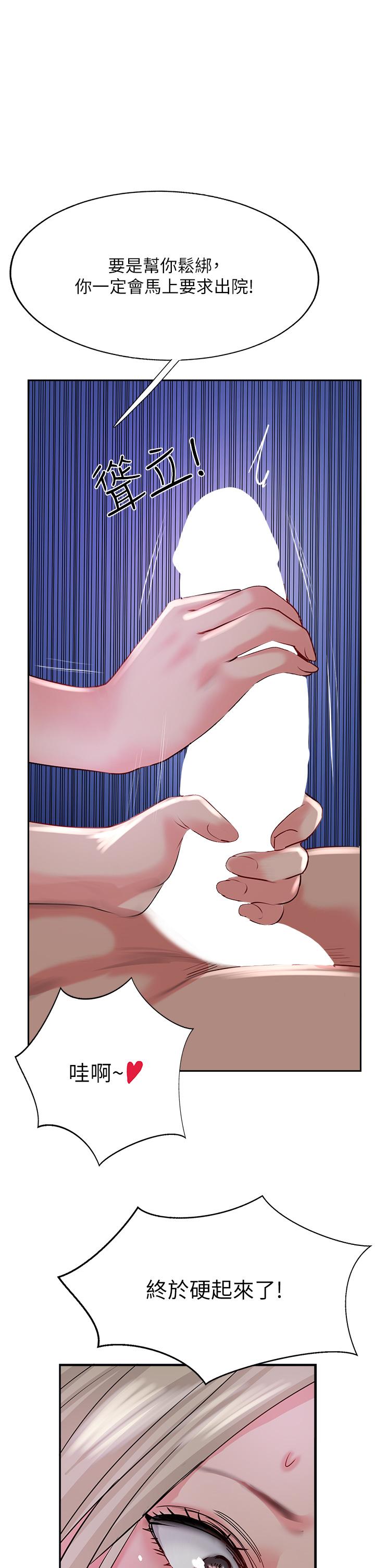 韩国漫画攻顶传教士韩漫_攻顶传教士-第45话-小穴「吸」PR！在线免费阅读-韩国漫画-第39张图片