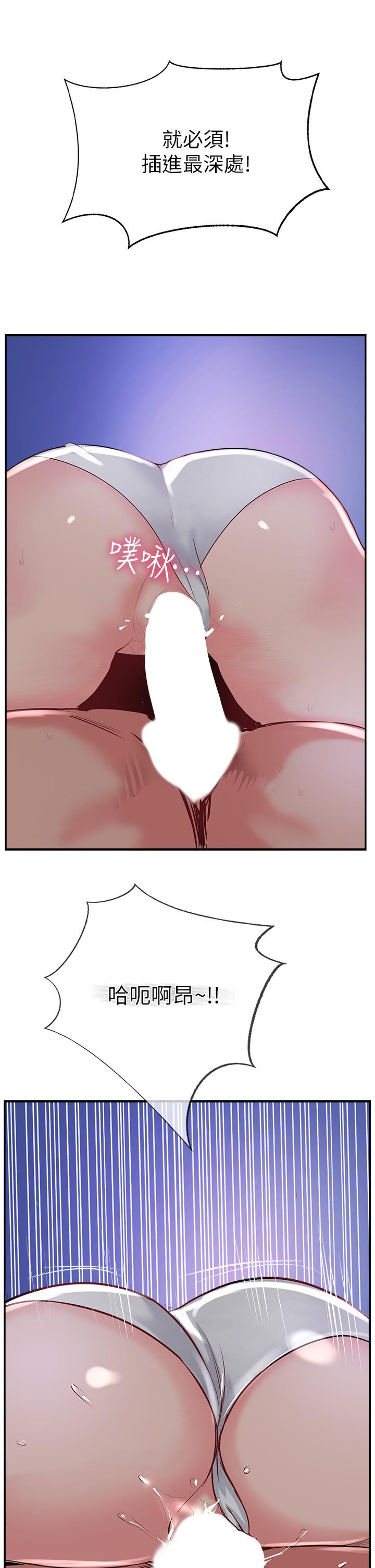 韩国漫画攻顶传教士韩漫_攻顶传教士-第45话-小穴「吸」PR！在线免费阅读-韩国漫画-第43张图片