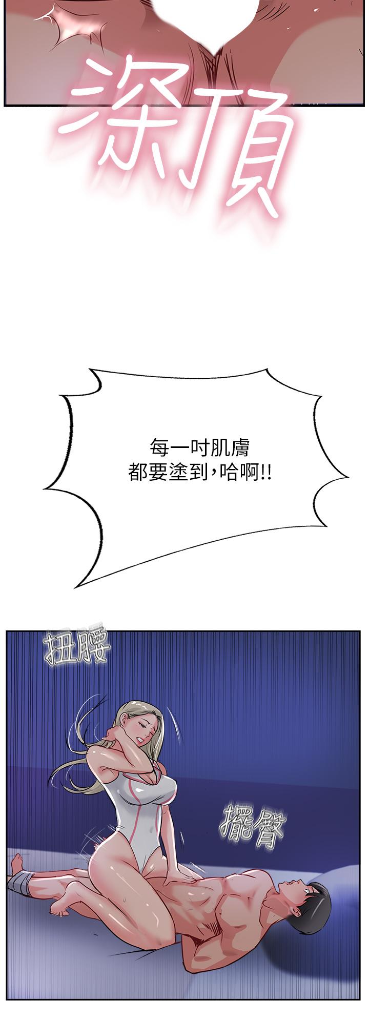 韩国漫画攻顶传教士韩漫_攻顶传教士-第45话-小穴「吸」PR！在线免费阅读-韩国漫画-第44张图片