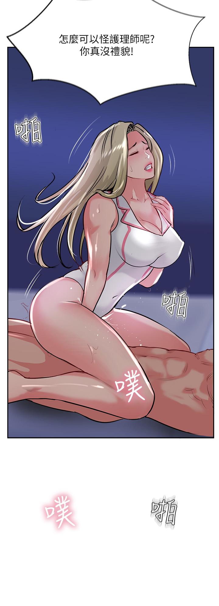 韩国漫画攻顶传教士韩漫_攻顶传教士-第45话-小穴「吸」PR！在线免费阅读-韩国漫画-第46张图片