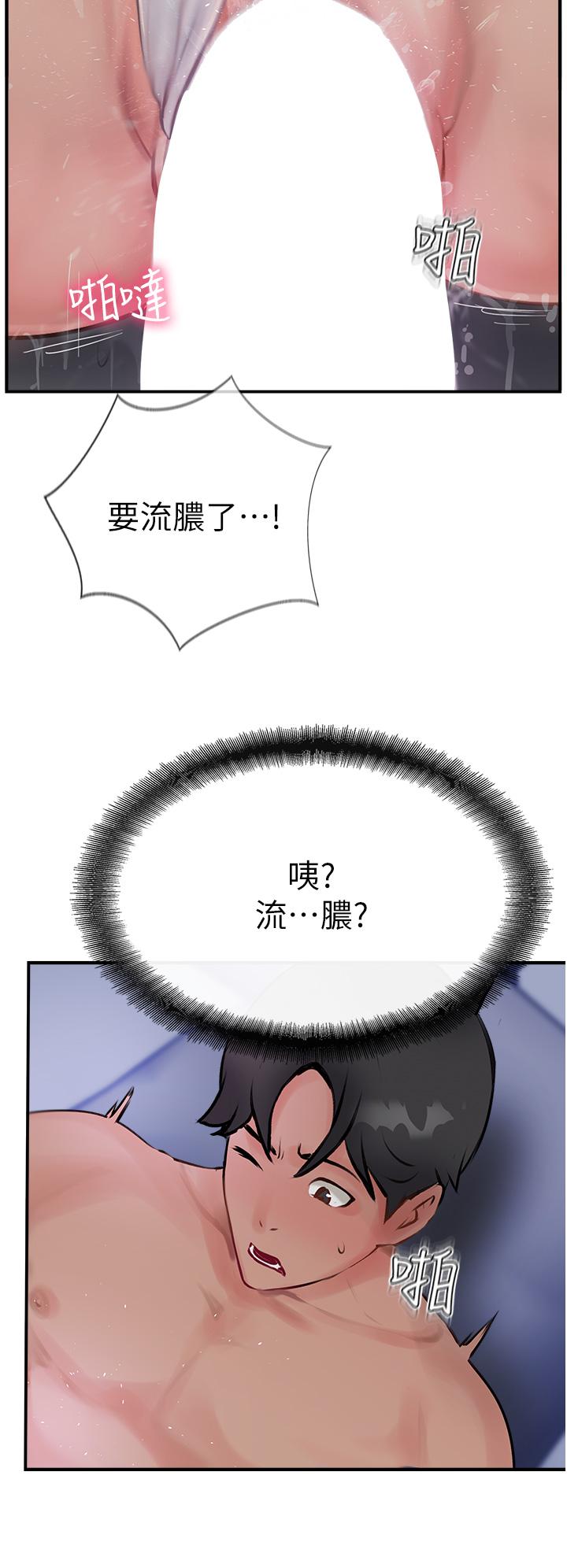 韩国漫画攻顶传教士韩漫_攻顶传教士-第45话-小穴「吸」PR！在线免费阅读-韩国漫画-第48张图片