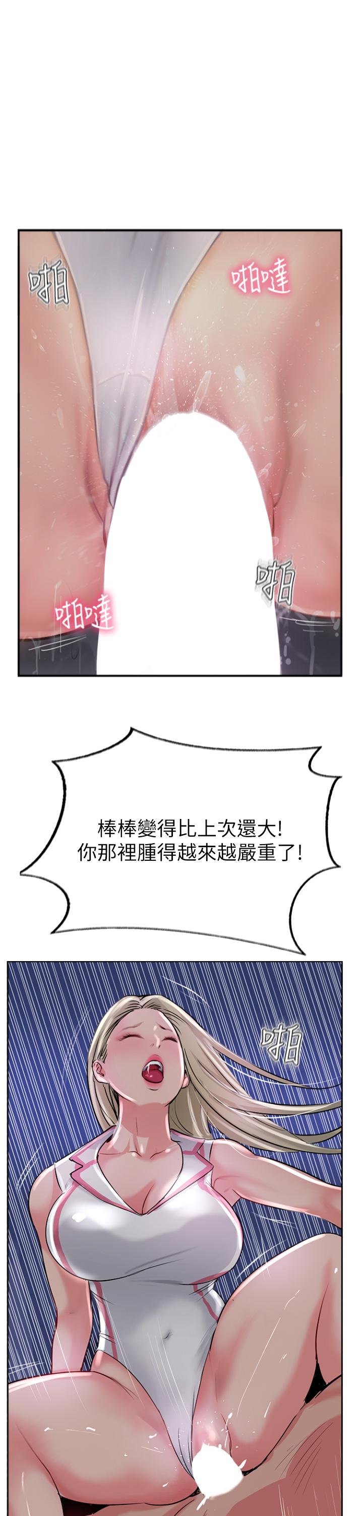 韩国漫画攻顶传教士韩漫_攻顶传教士-第46话-尝尝按摩枪的高速伺候在线免费阅读-韩国漫画-第1张图片