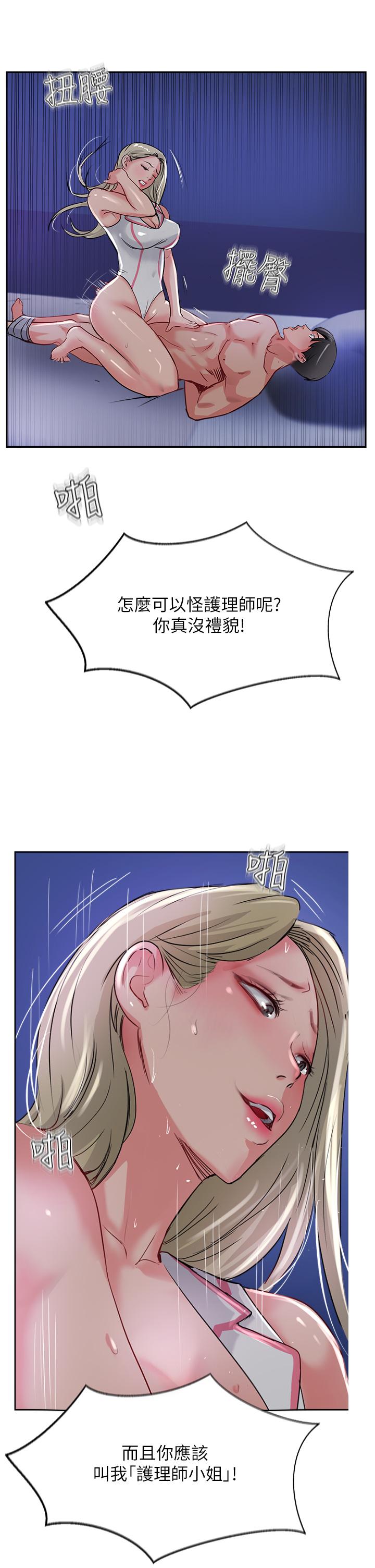韩国漫画攻顶传教士韩漫_攻顶传教士-第46话-尝尝按摩枪的高速伺候在线免费阅读-韩国漫画-第3张图片